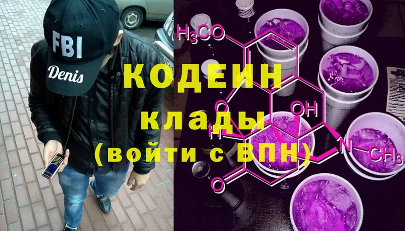 Кодеиновый сироп Lean Purple Drank  Александровск 